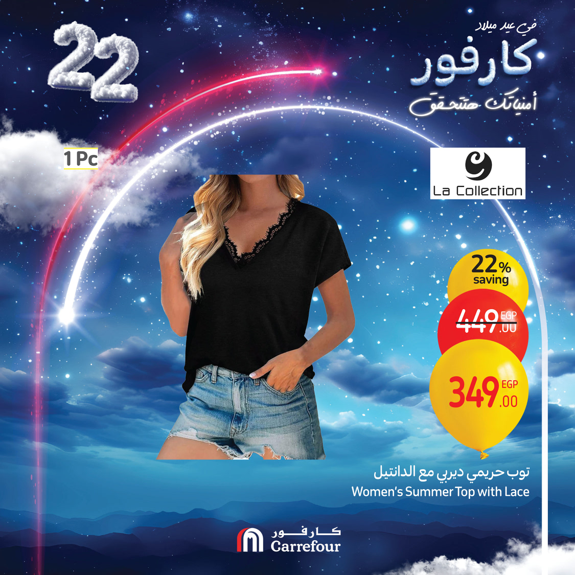 carrefour offers from 3jan to 5jan 2025 عروض كارفور من 3 يناير حتى 5 يناير 2025 صفحة رقم 71